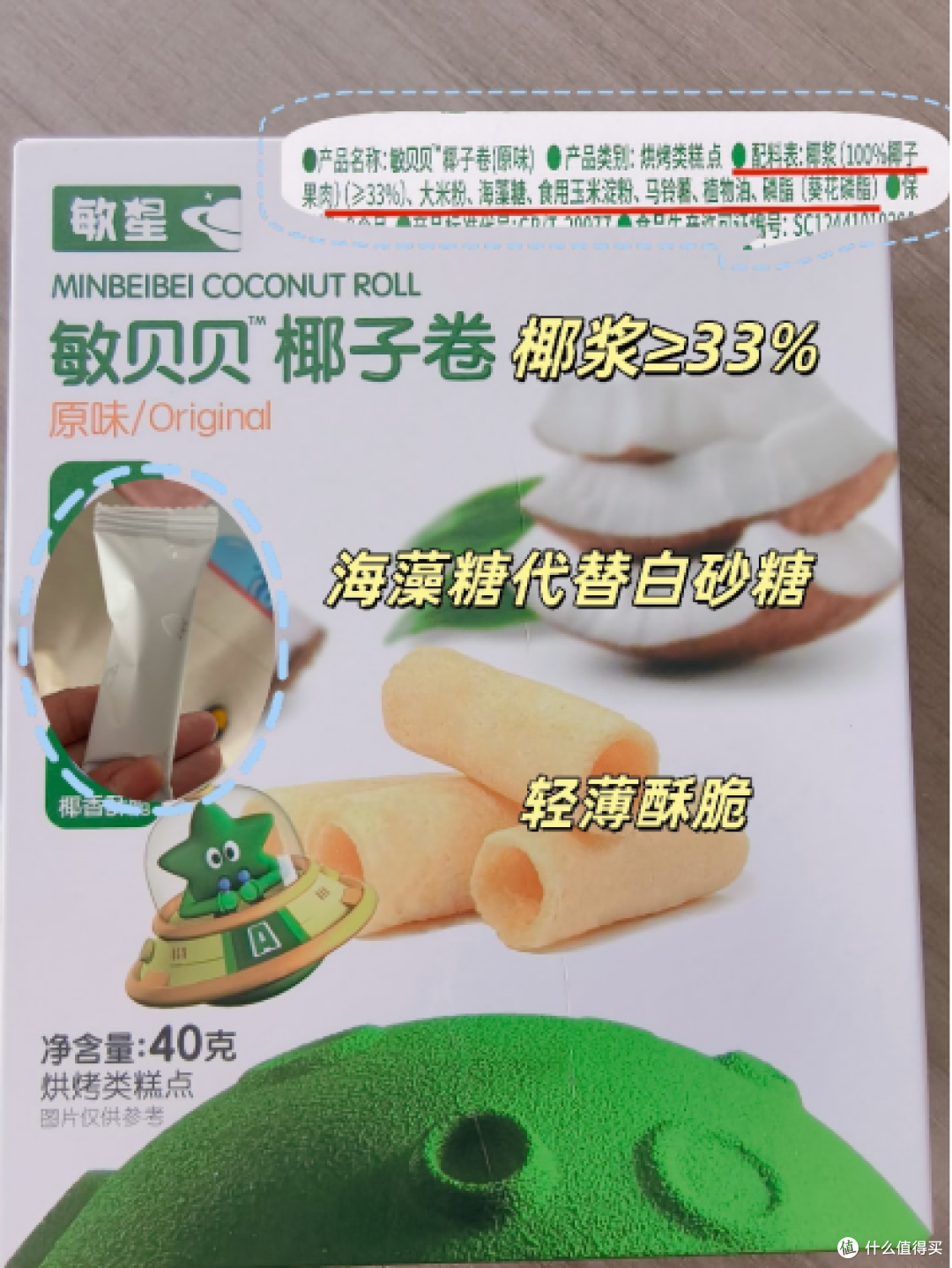 5款敏宝无麸质零食真实开箱，哪款最值得回购？