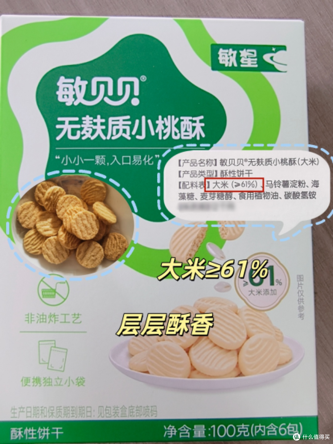 5款敏宝无麸质零食真实开箱，哪款最值得回购？