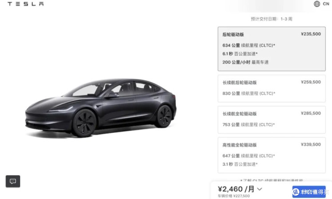 特斯拉Model 3标准版港澳上市