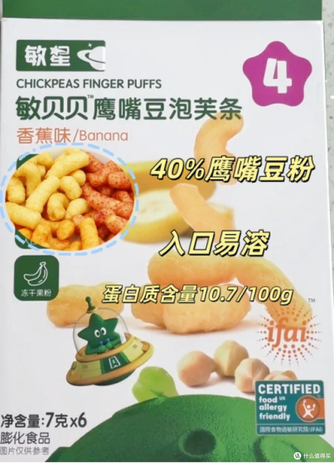 5款敏宝无麸质零食真实开箱，哪款最值得回购？