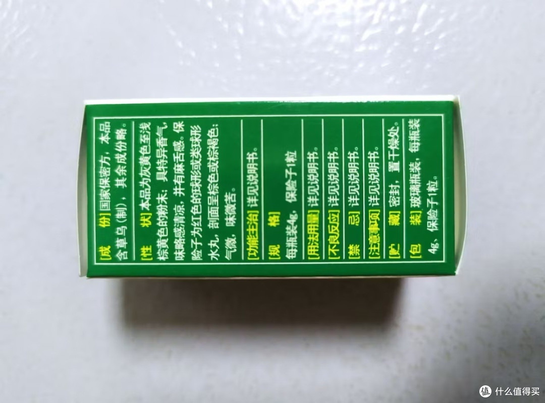 云南白药粉居家外伤护理实录