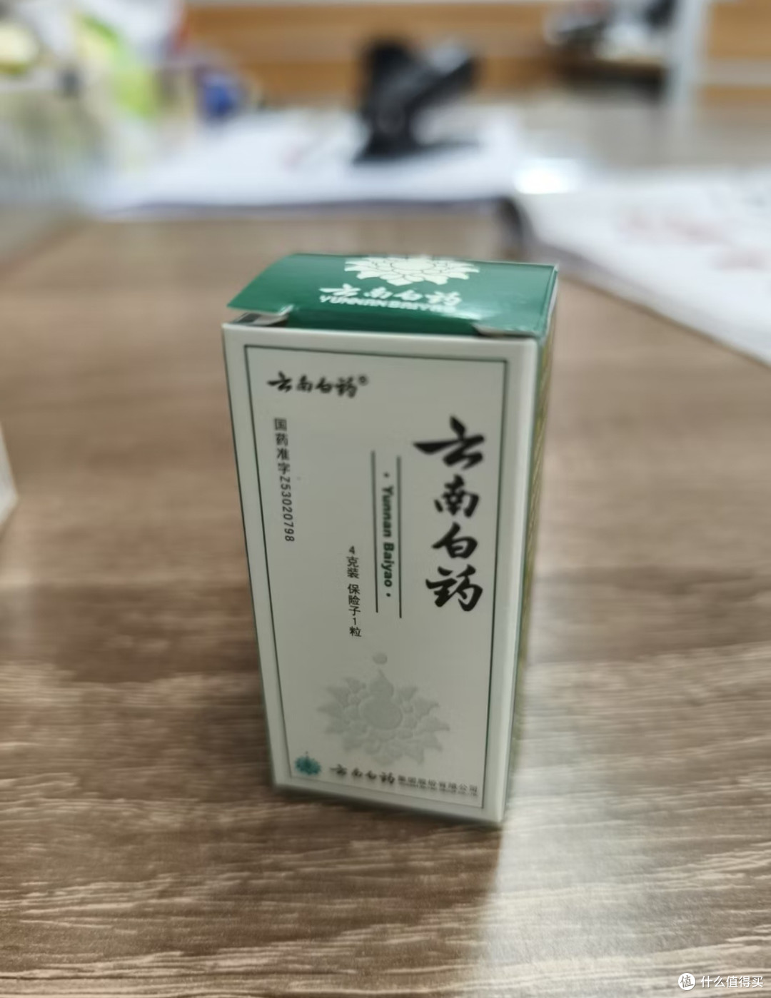 云南白药粉居家外伤护理实录