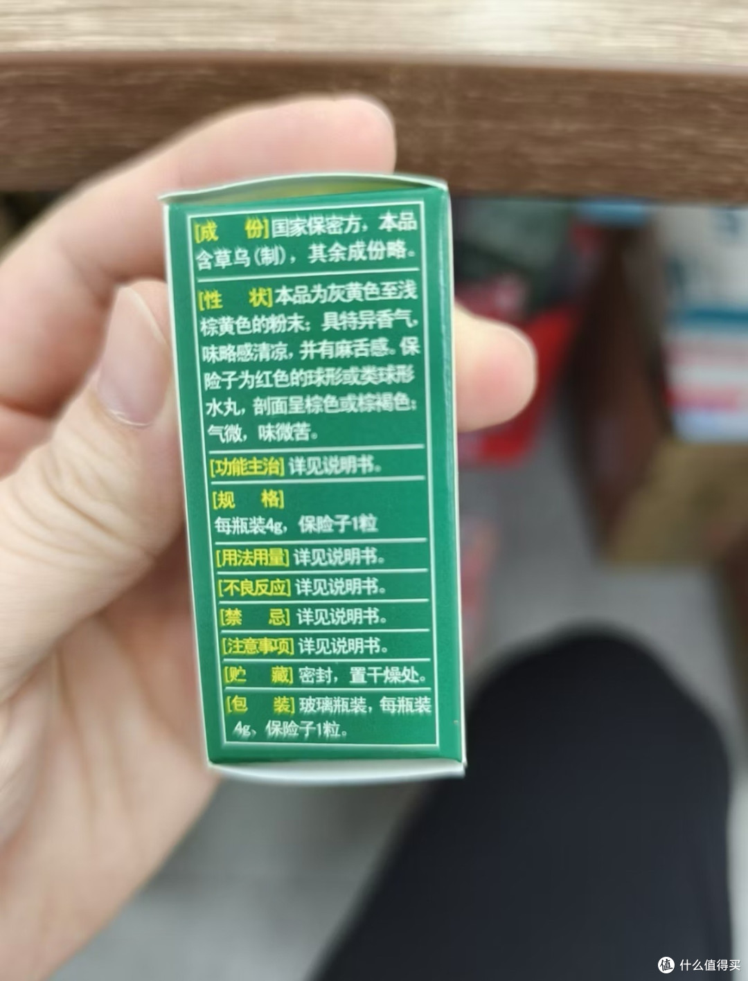云南白药粉居家外伤护理实录