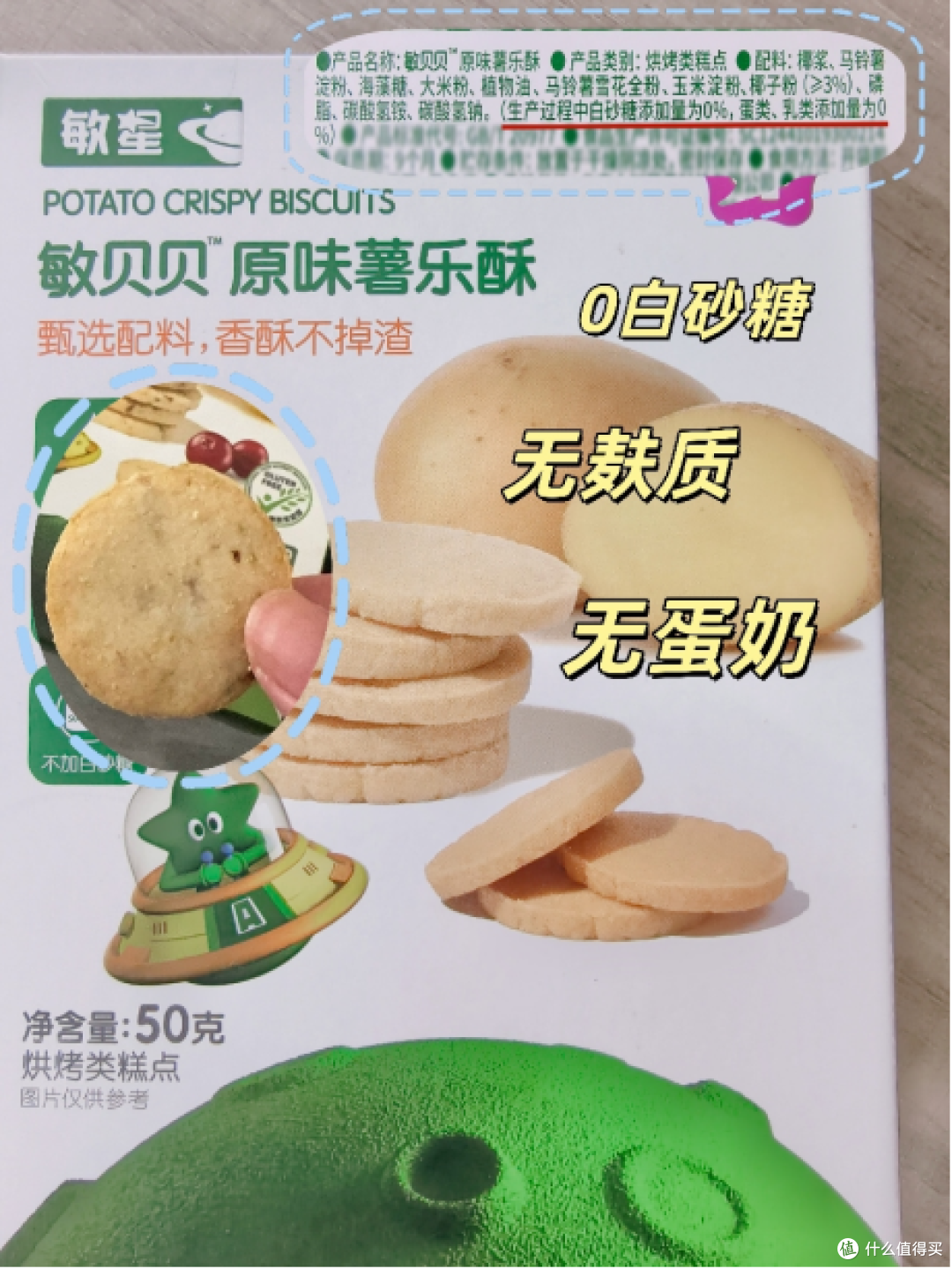 5款敏宝无麸质零食真实开箱，哪款最值得回购？