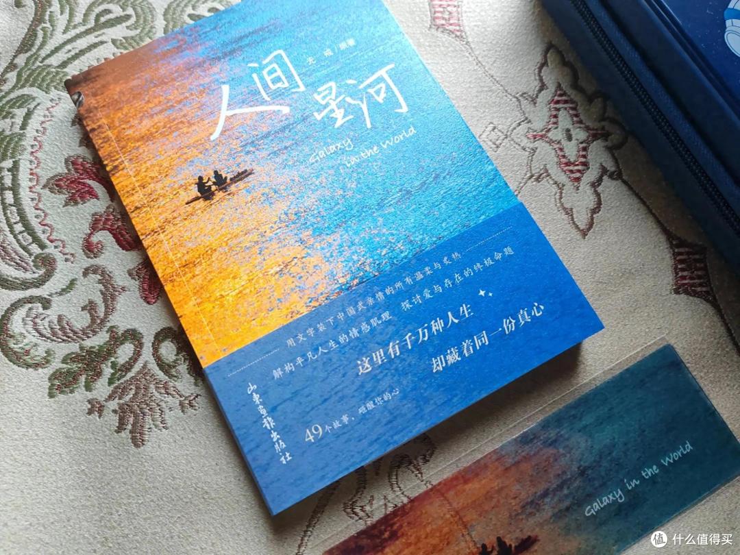 《人间星河》，当光出现，黑暗也就不复存在了