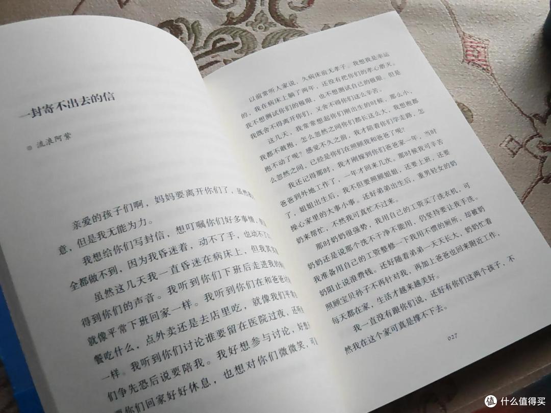《人间星河》，当光出现，黑暗也就不复存在了