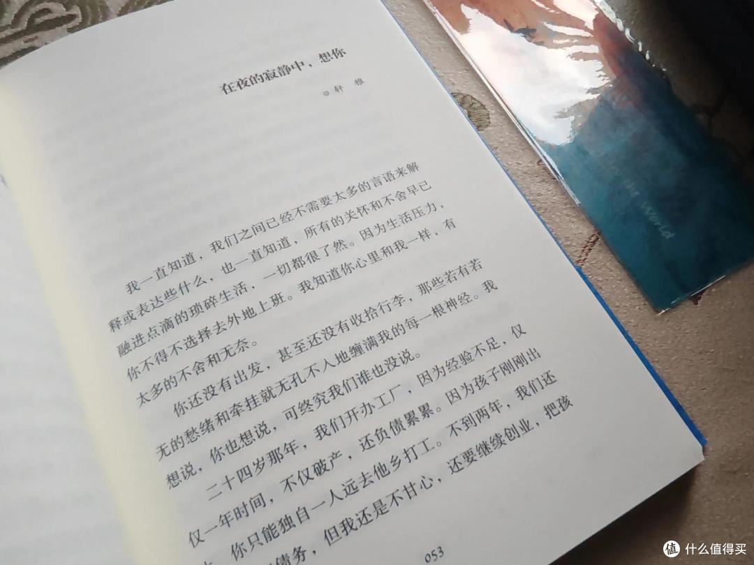 《人间星河》，当光出现，黑暗也就不复存在了