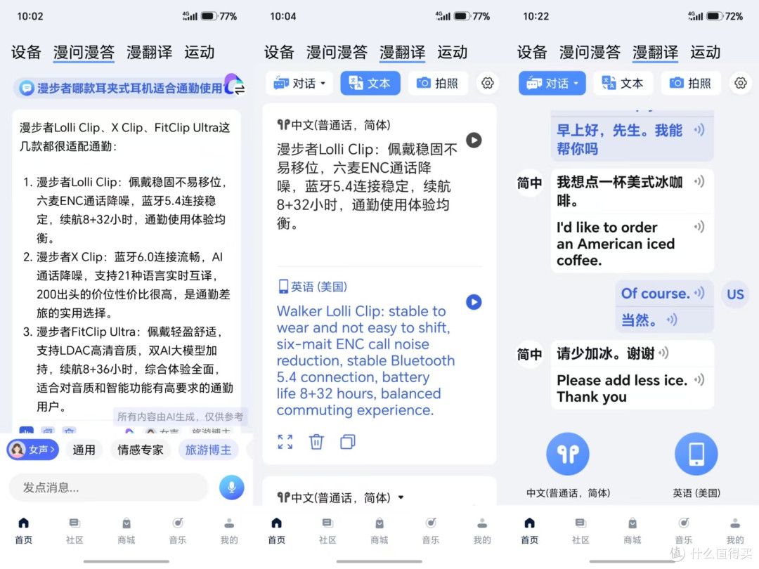 今年必买的海思旗舰芯耳夹耳机,漫步者Comfo Clip Q2深度体验