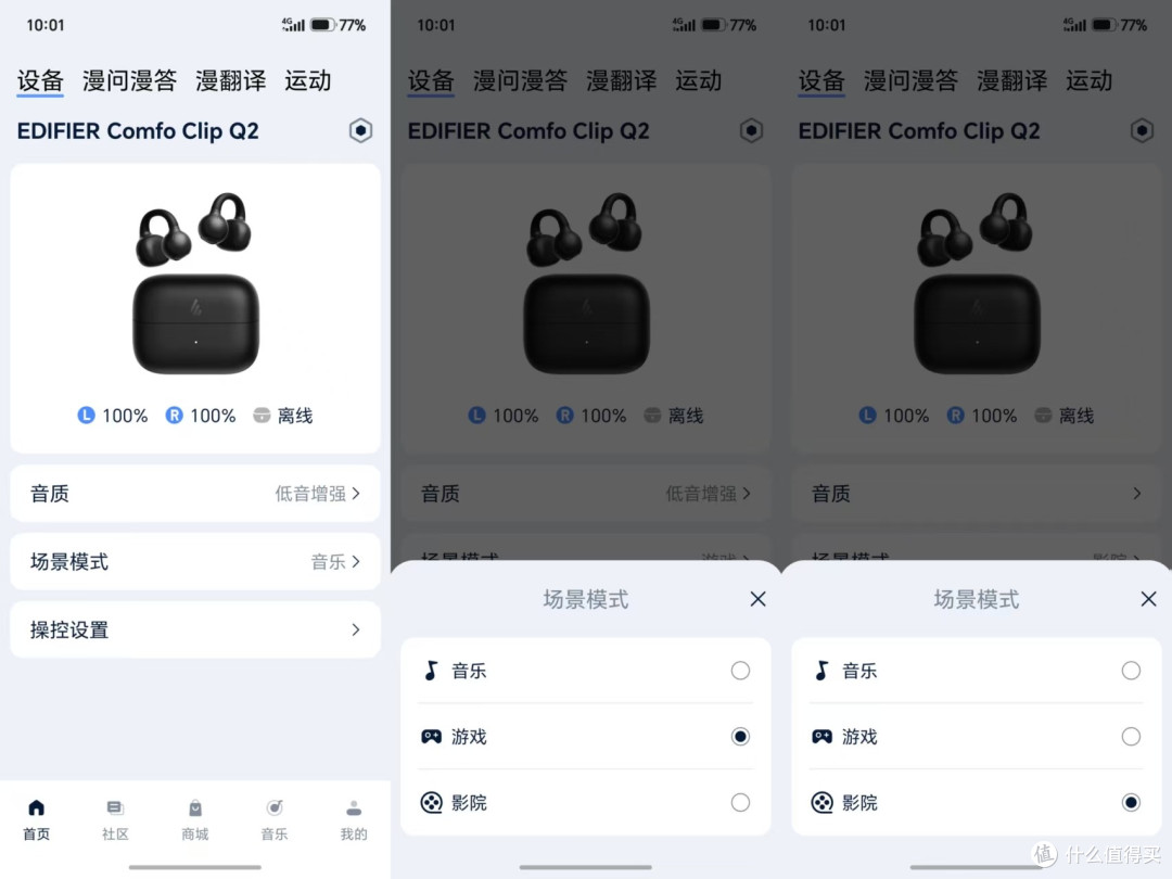 今年必买的海思旗舰芯耳夹耳机,漫步者Comfo Clip Q2深度体验