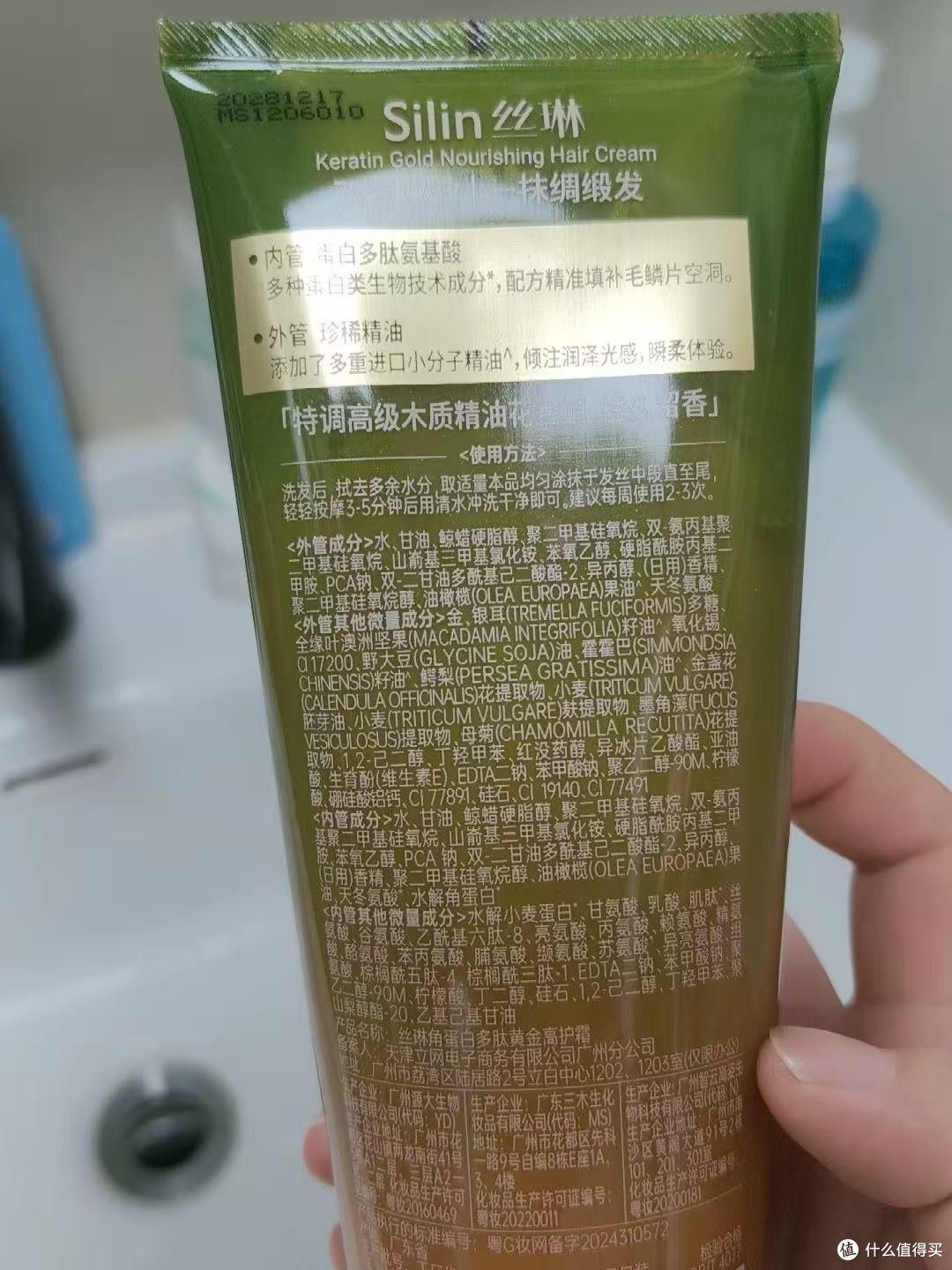  干枯沙发终于柔顺了，这发膜的精油太润了