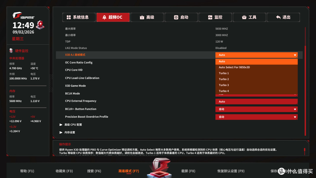 七彩虹X870E白火神评测:新势力进化,用料堆满超频上限再创高度