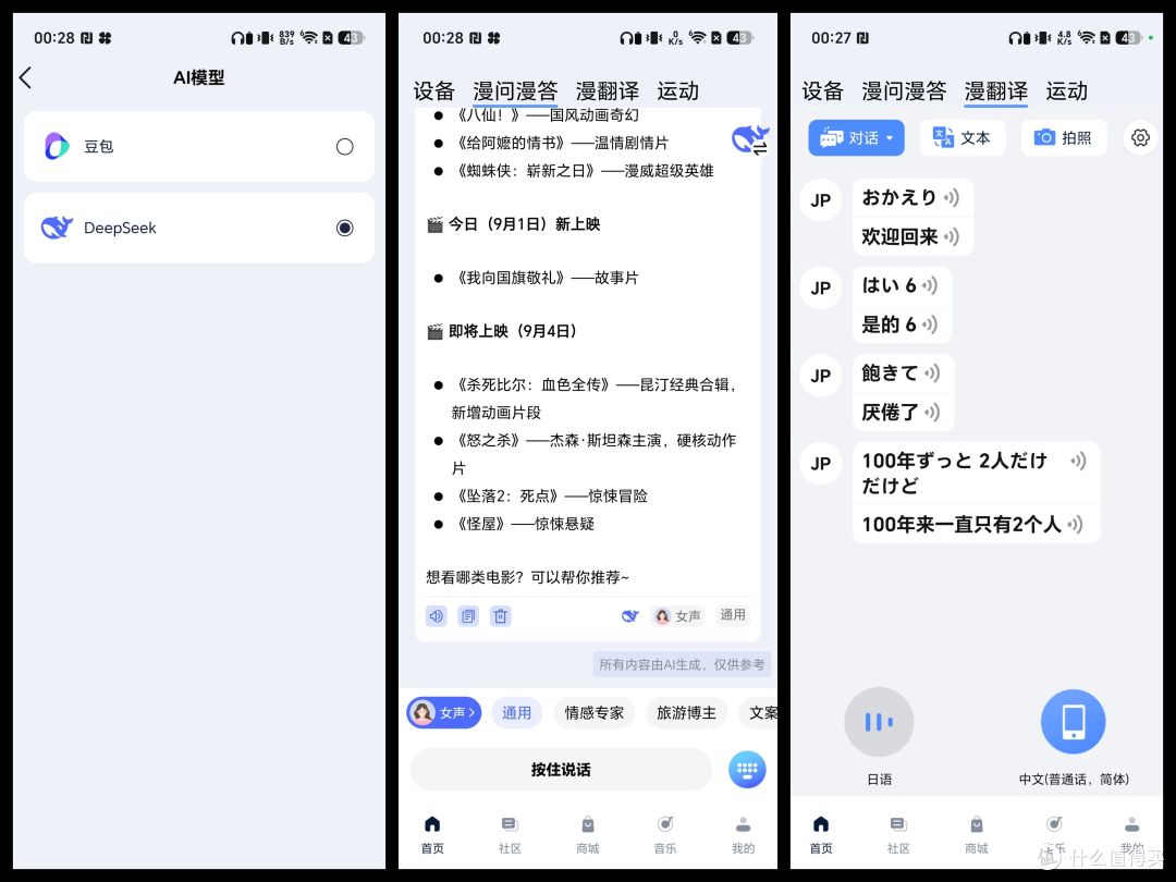 AI功能