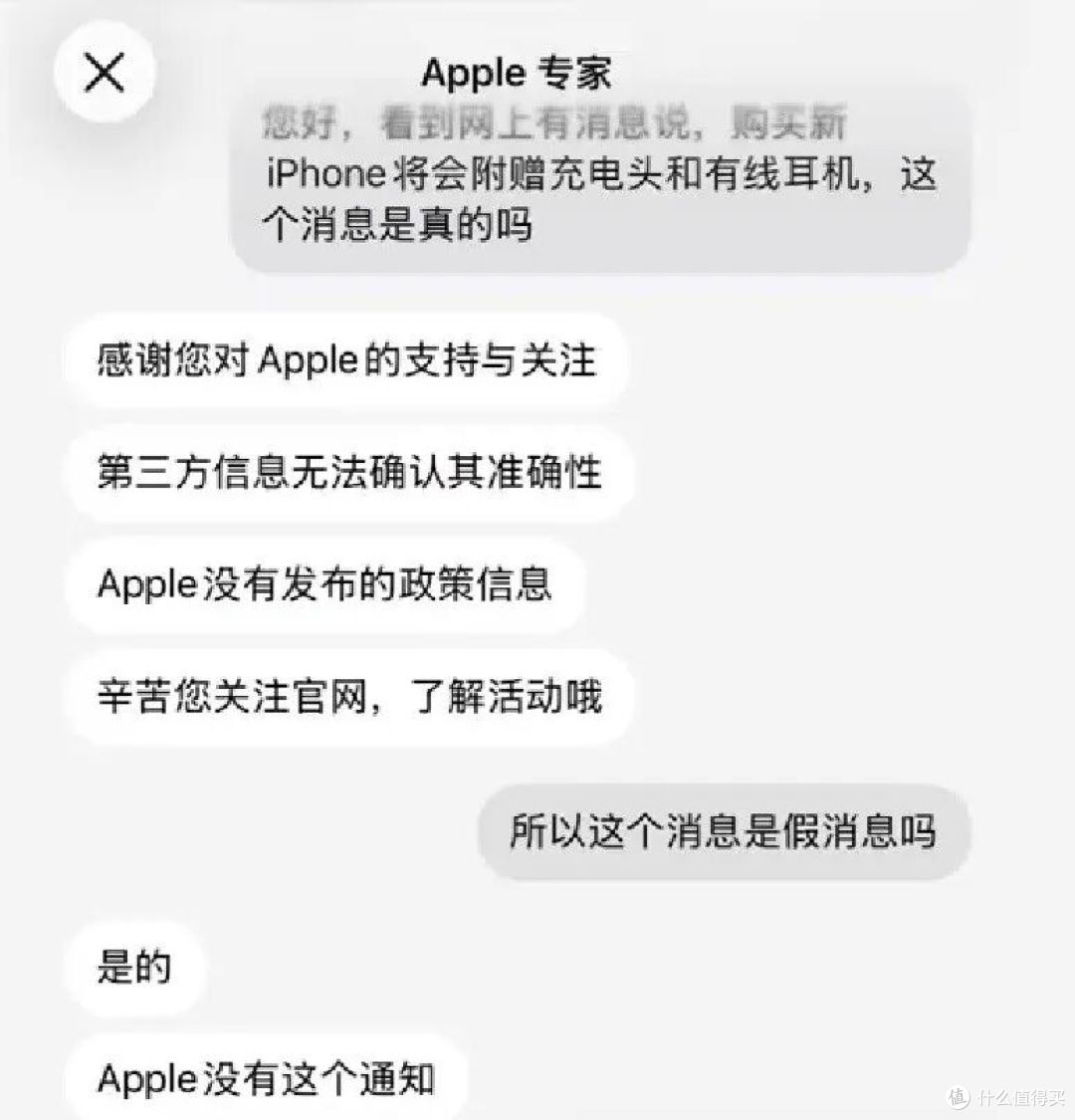 苹果新CEO上任:买 iPhone 重新送充电器?官方回应
