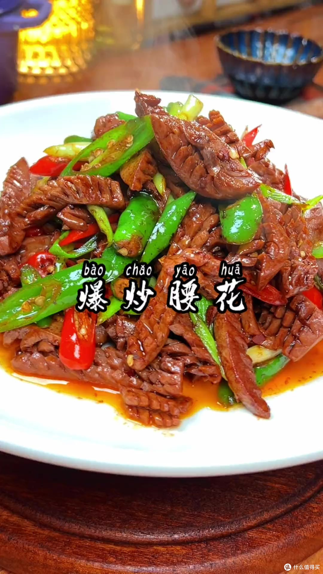爆炒腰花