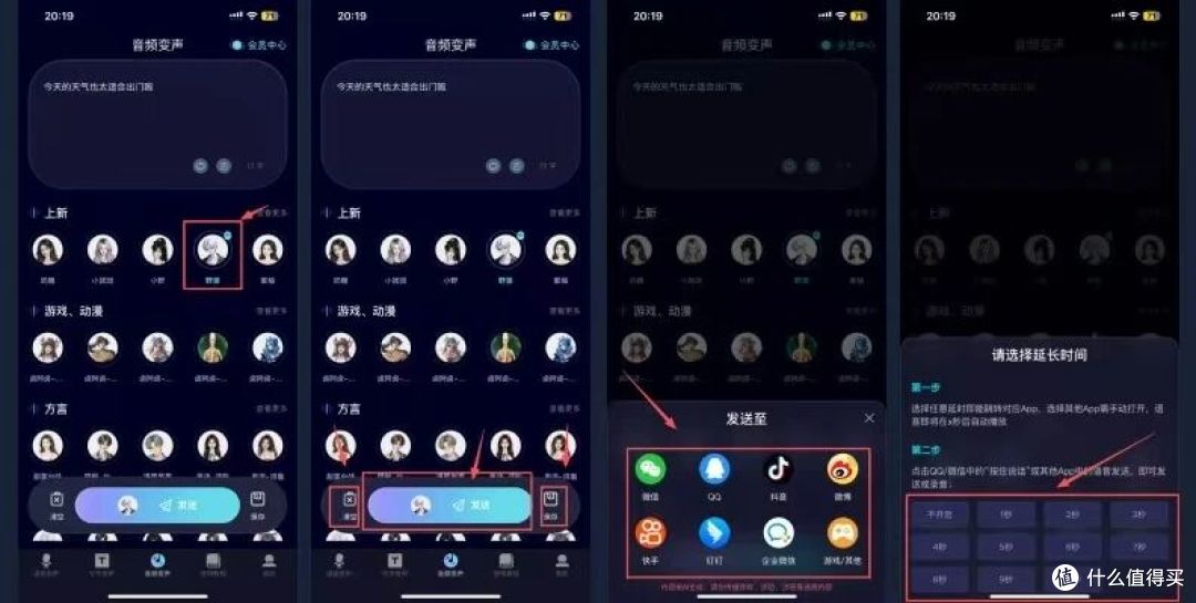 2026优质变声器测评:微信QQ语音自然变声,聊天可用变声工具实测