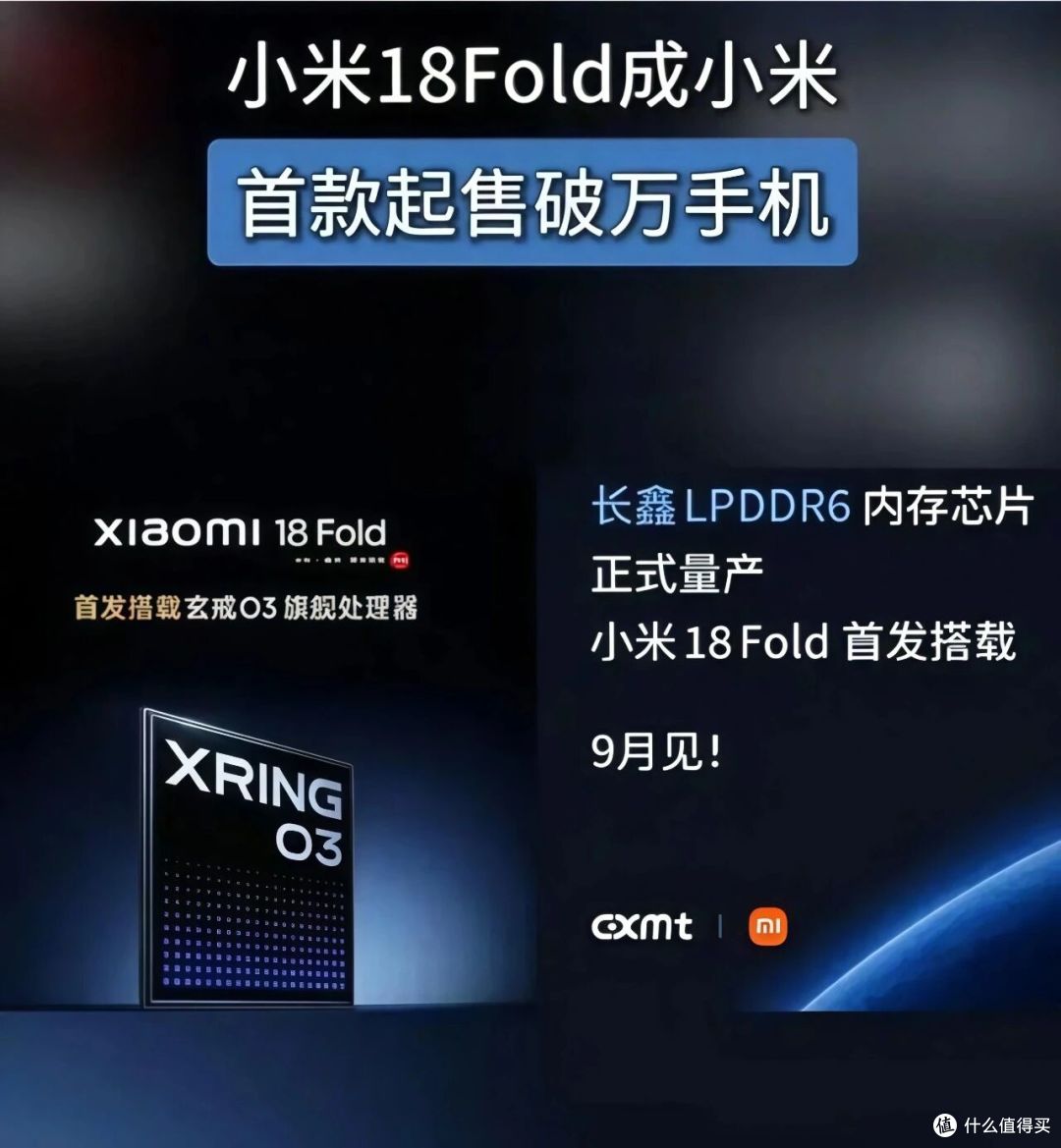 小米18 Fold真机图出来了,阔折叠、赤霞珠红,这次正面刚苹果!