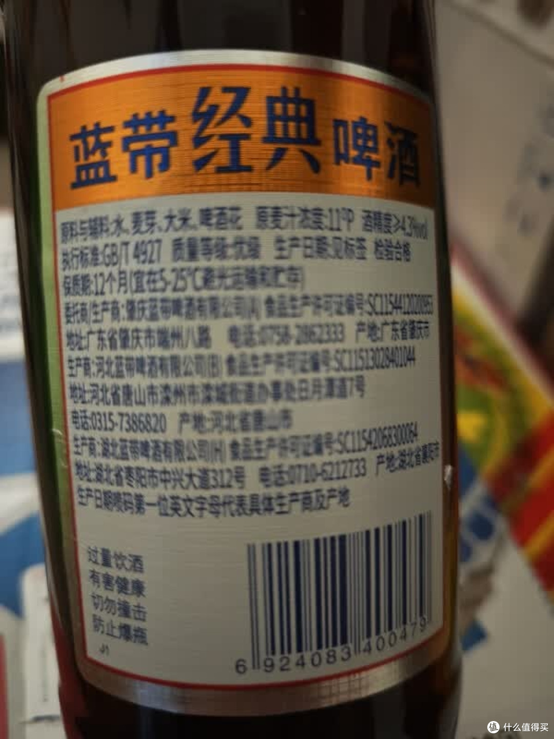 蓝带经典啤酒口感实测