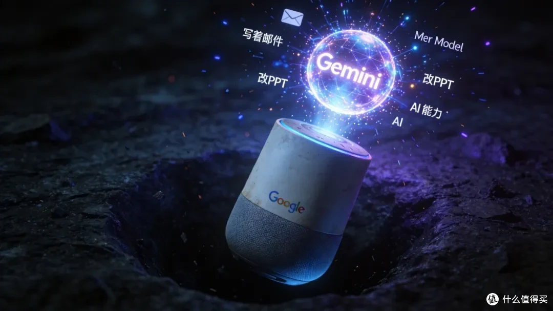 十年语音助手时代落幕，Gemini接棒