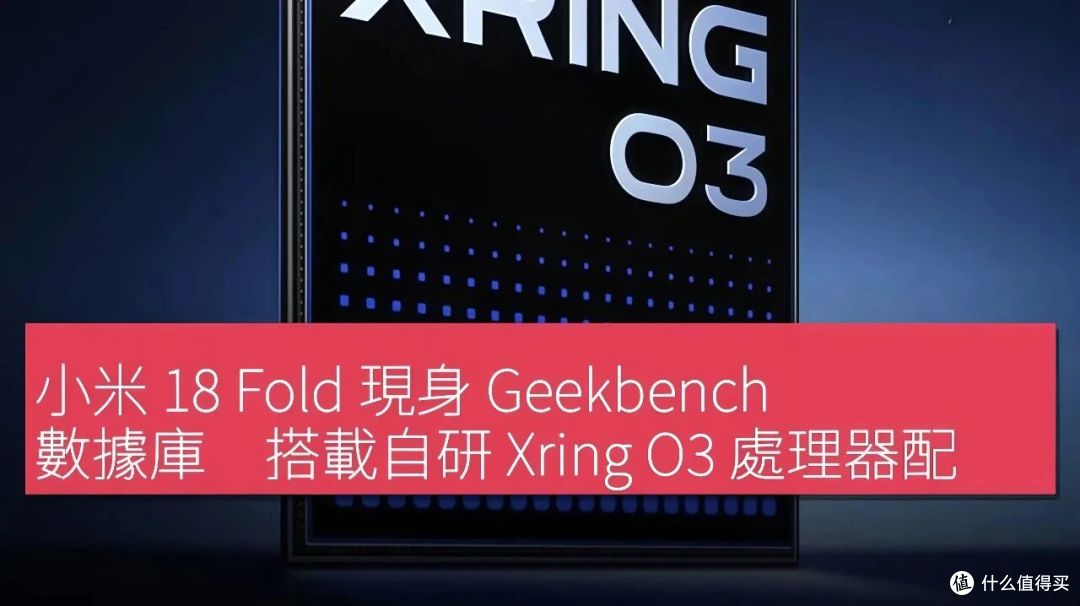 小米18 Fold预定量炸了,12000元的折叠屏为什么这么多人买单?