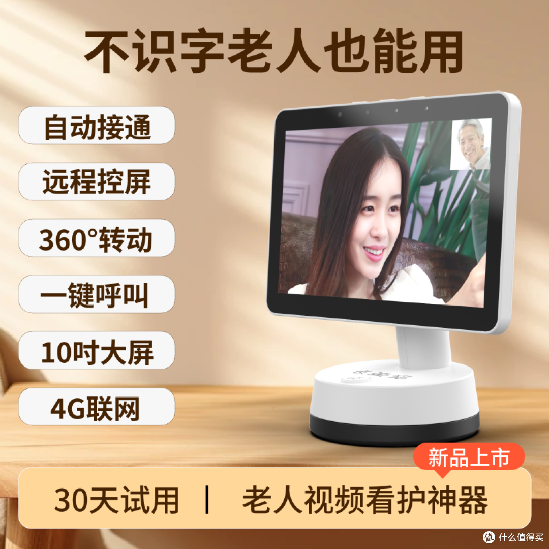 【长辈好物】给不识字奶奶选视频设备，退了闺蜜机才搞明白