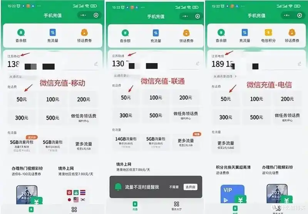 9块9充话费为什么突然消失了？微信支付宝下架小额充值