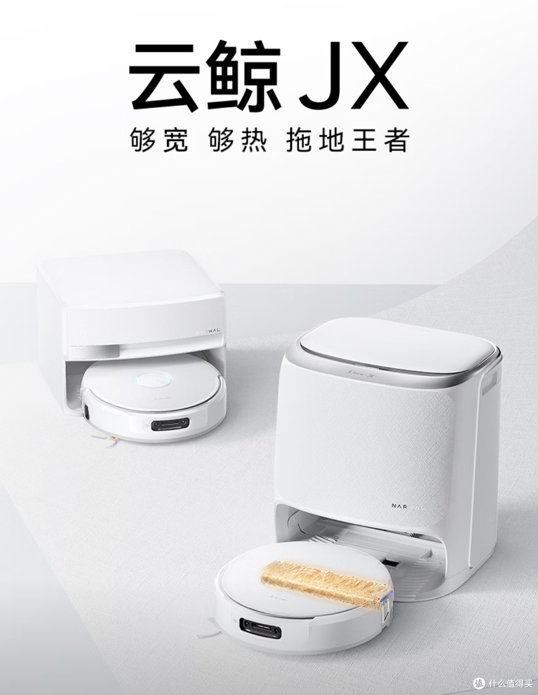 告别越拖越脏|云鲸全系履带扫地机器人选购攻略