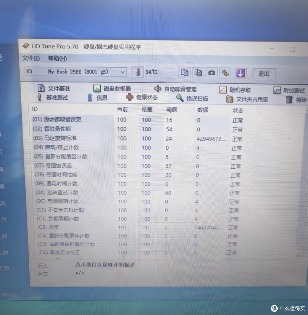 闲鱼惊现西数My Book 8T，1288块比全新的还贵，这价到底值不值？