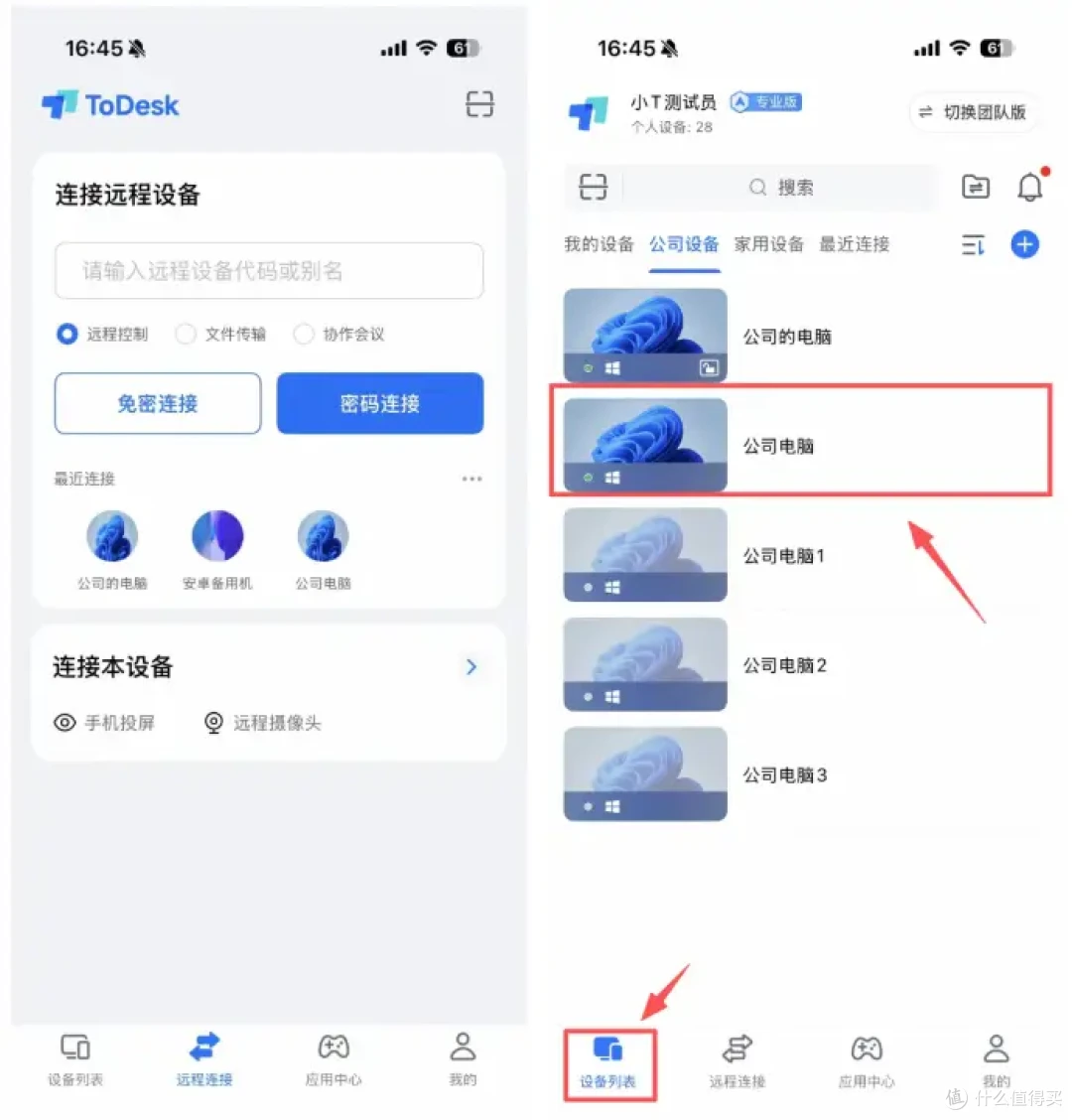 手机指挥Claude Code干活?ToDesk的CMD功能做到了