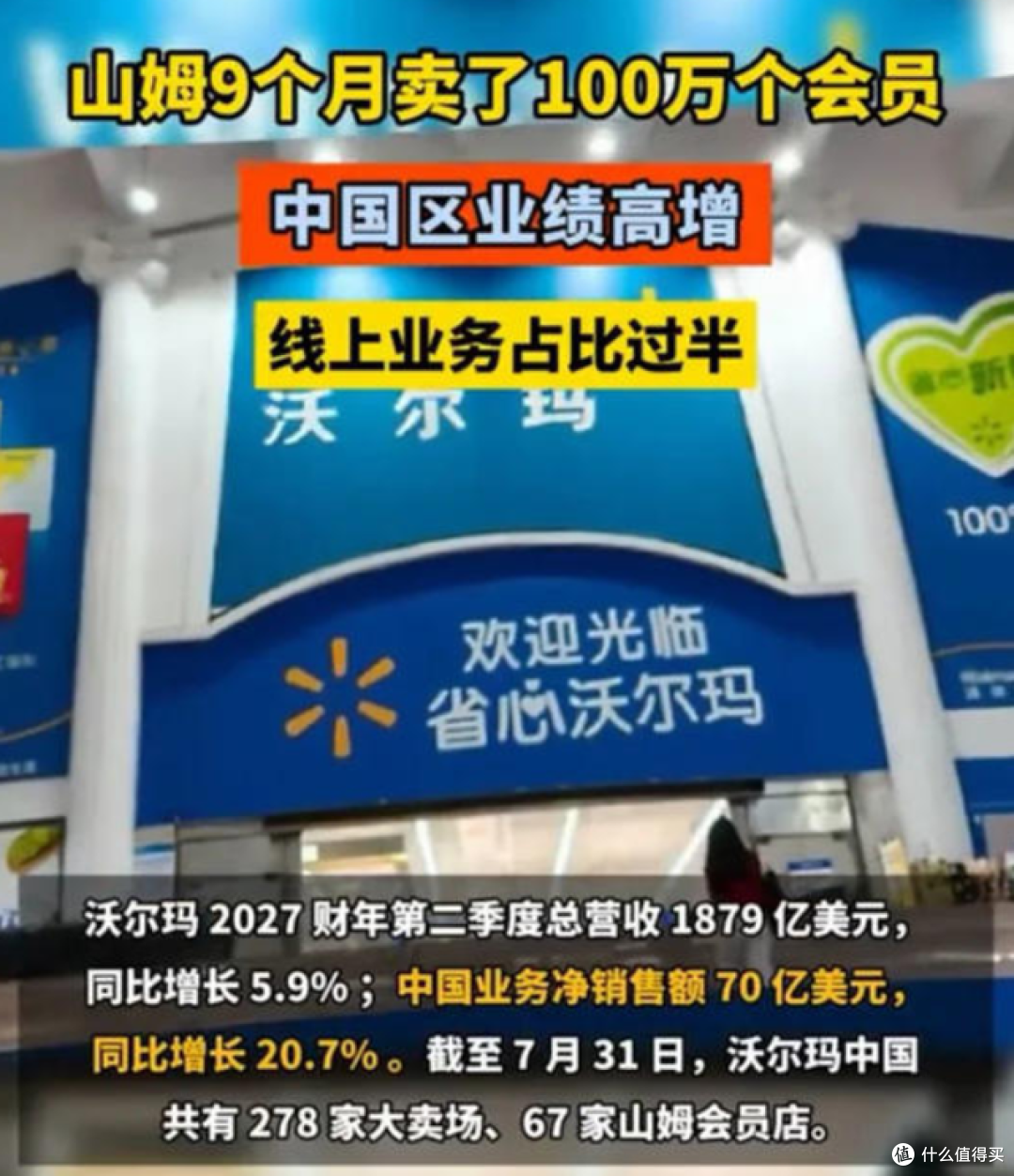 9个月卖了100万会员,会员制超市凭什么让人上瘾?