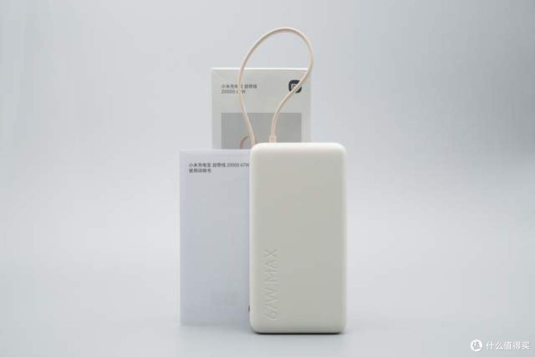 能当挂绳还能跑满67W!小米20000mAh自带线充电宝拆解