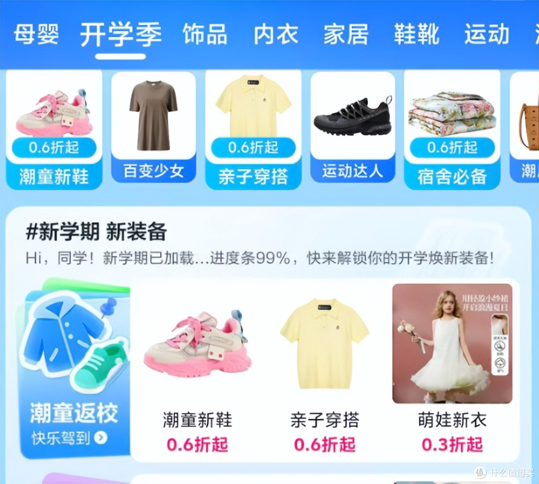 幼儿园入园装备多到头大,唯品会3折配齐,谈谈感受