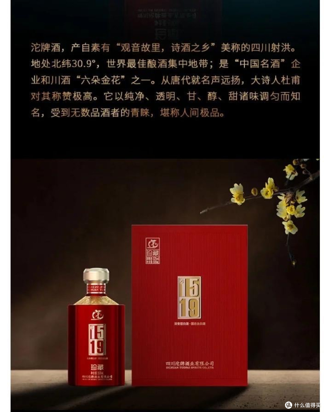 沱牌怎么样？从历史底蕴到生态酿酒，老牌名酒的品质传承