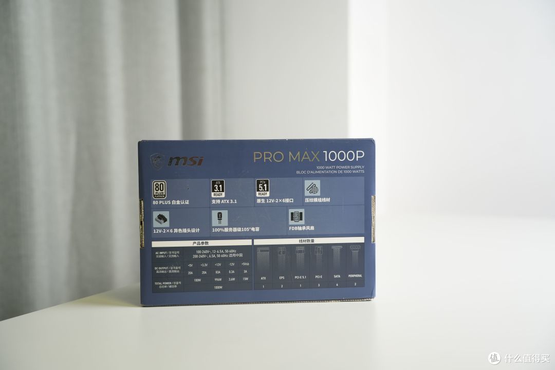 600不到拿下1000W白金全模组，微星 PRO MAX 1000P电源开箱体验
