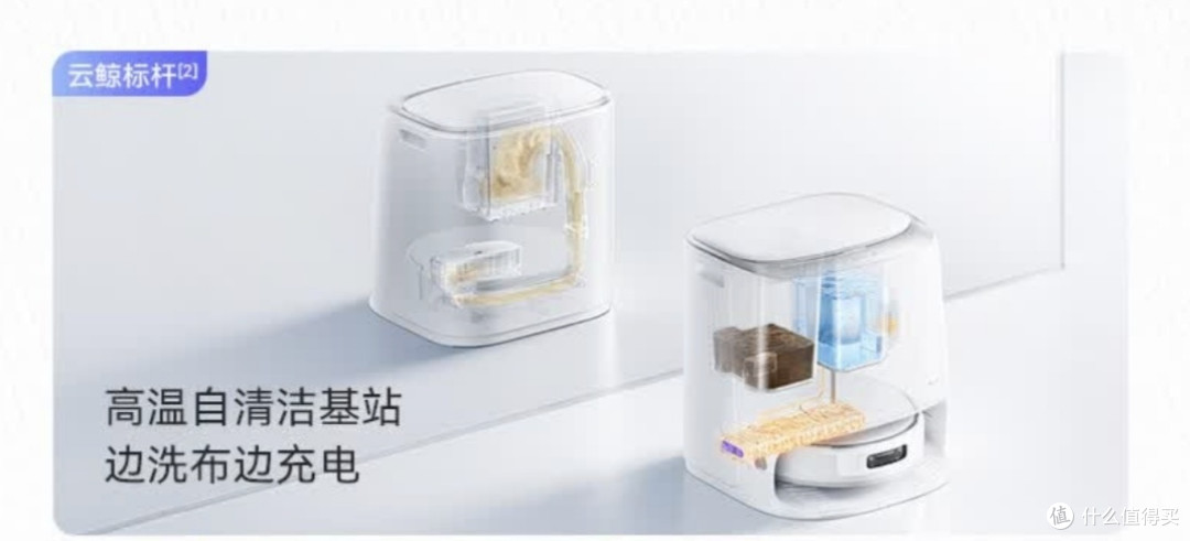 告别越拖越脏|云鲸全系履带扫地机器人选购攻略