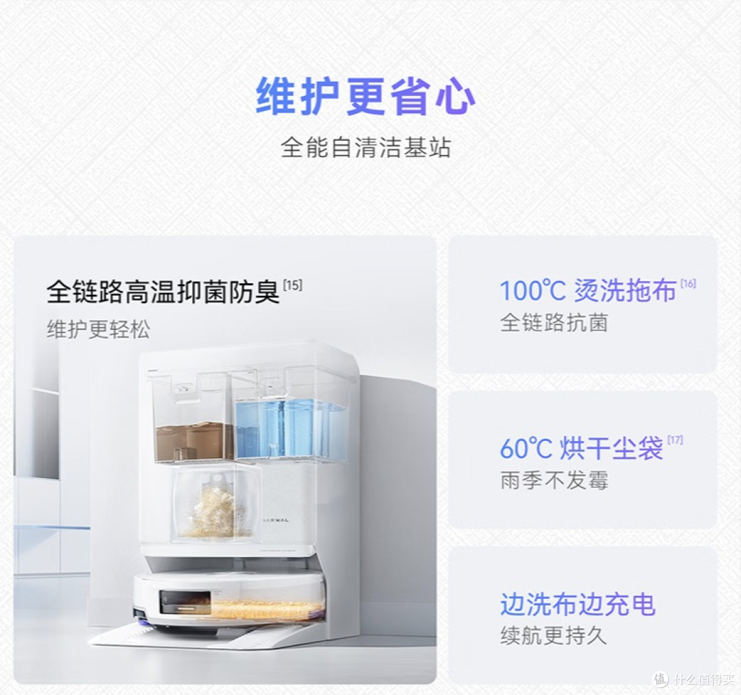告别越拖越脏|云鲸全系履带扫地机器人选购攻略