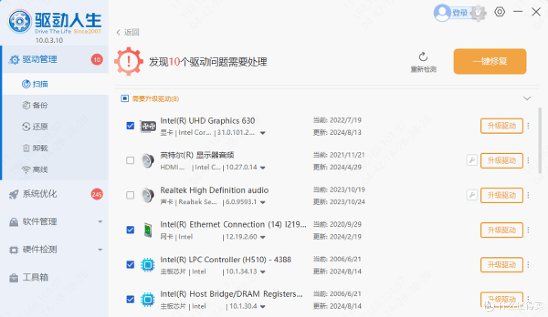 更新无线网卡驱动 新电脑怎么连接网络?有线与无线连接步骤详解