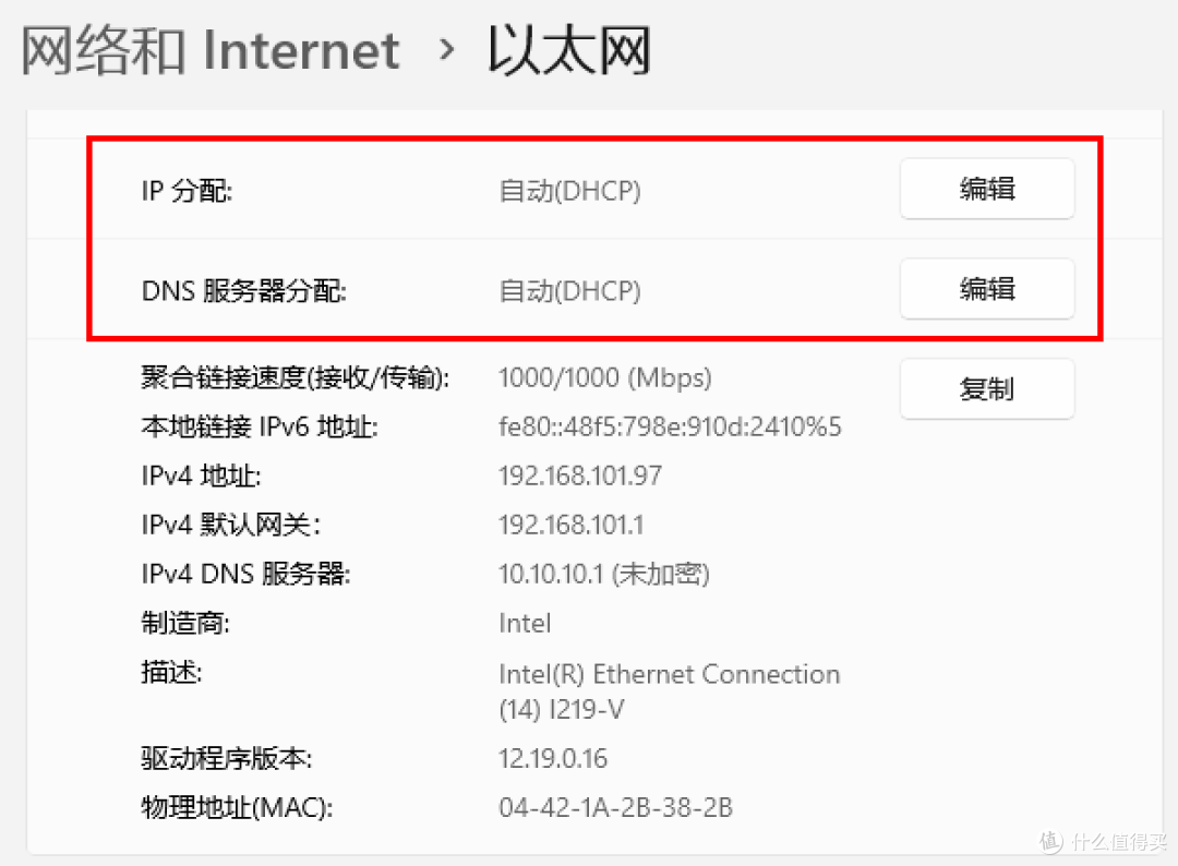 电脑自动获取IP地址 新电脑怎么连接网络?有线与无线连接步骤详解