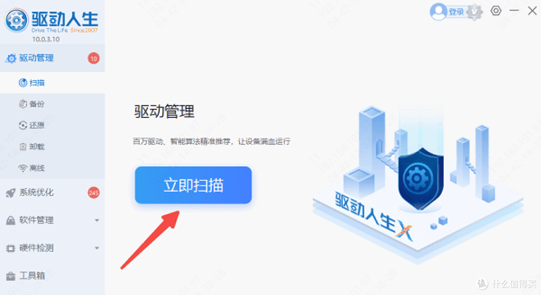 检测缺失或过期的电脑驱动 新电脑怎么连接网络?有线与无线连接步骤详解