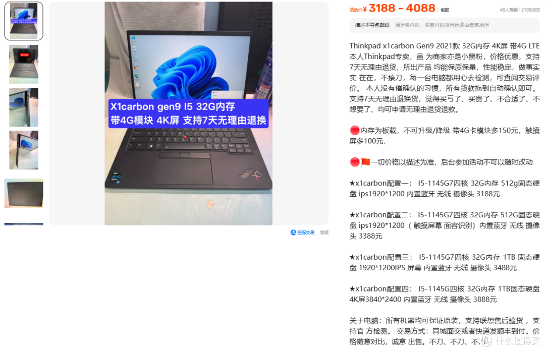 3188元起X1 Carbon九代：4K屏加32G还香不香？