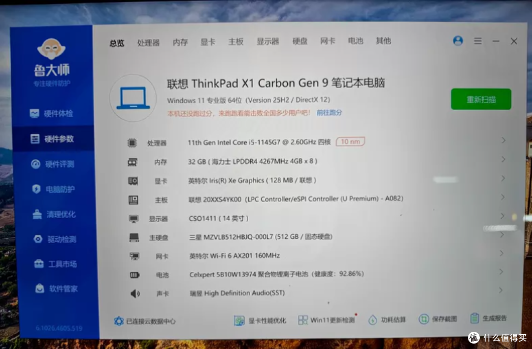 3188元起X1 Carbon九代：4K屏加32G还香不香？