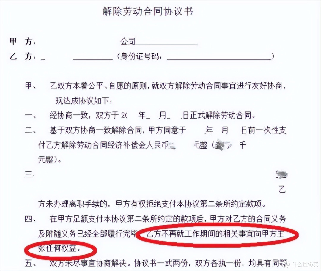 主动离职≠放弃赔偿!普通人利用AI辅助劳动维权复盘指南