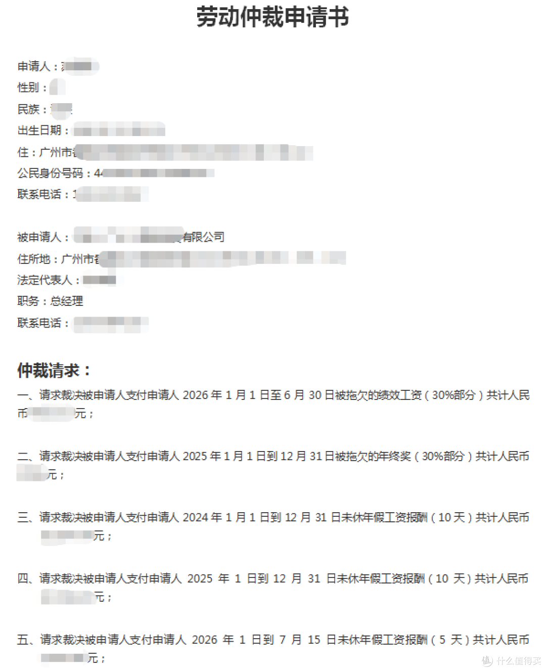 主动离职≠放弃赔偿!普通人利用AI辅助劳动维权复盘指南
