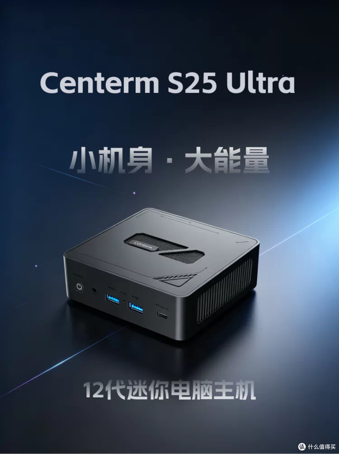1699元升腾S25 Ultra迷你主机:无保修敢不敢买?