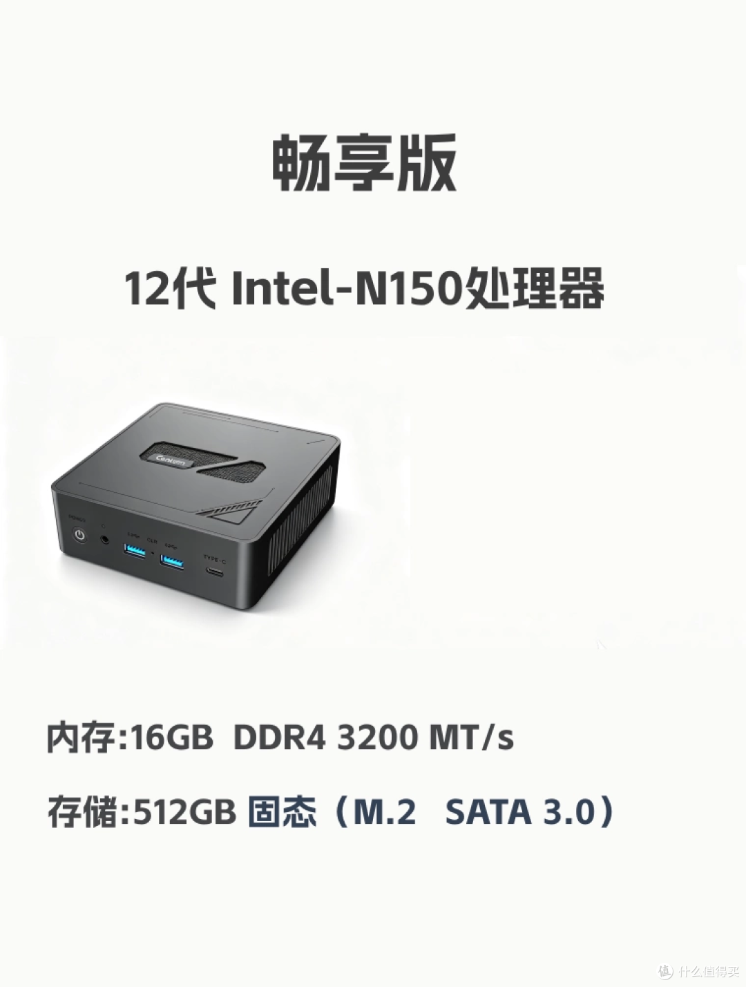 1699元升腾S25 Ultra迷你主机:无保修敢不敢买?