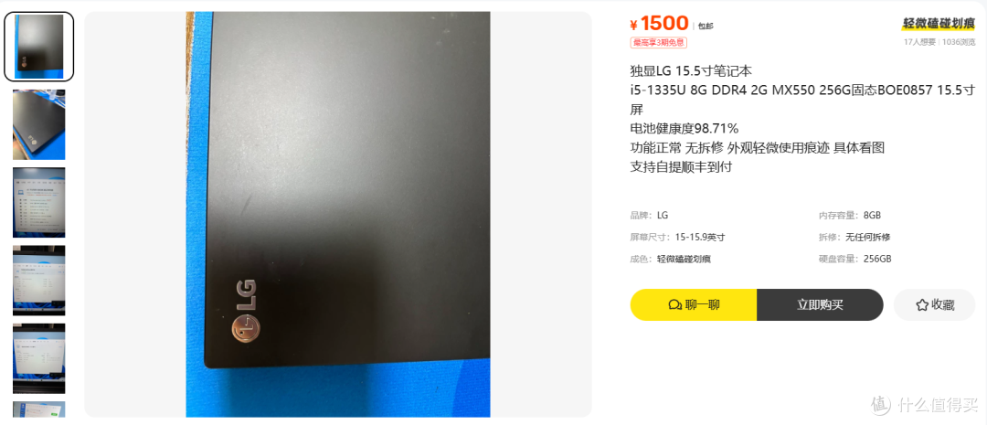 1500元LG 15U50R韩版:MX550+8G还能打吗?
