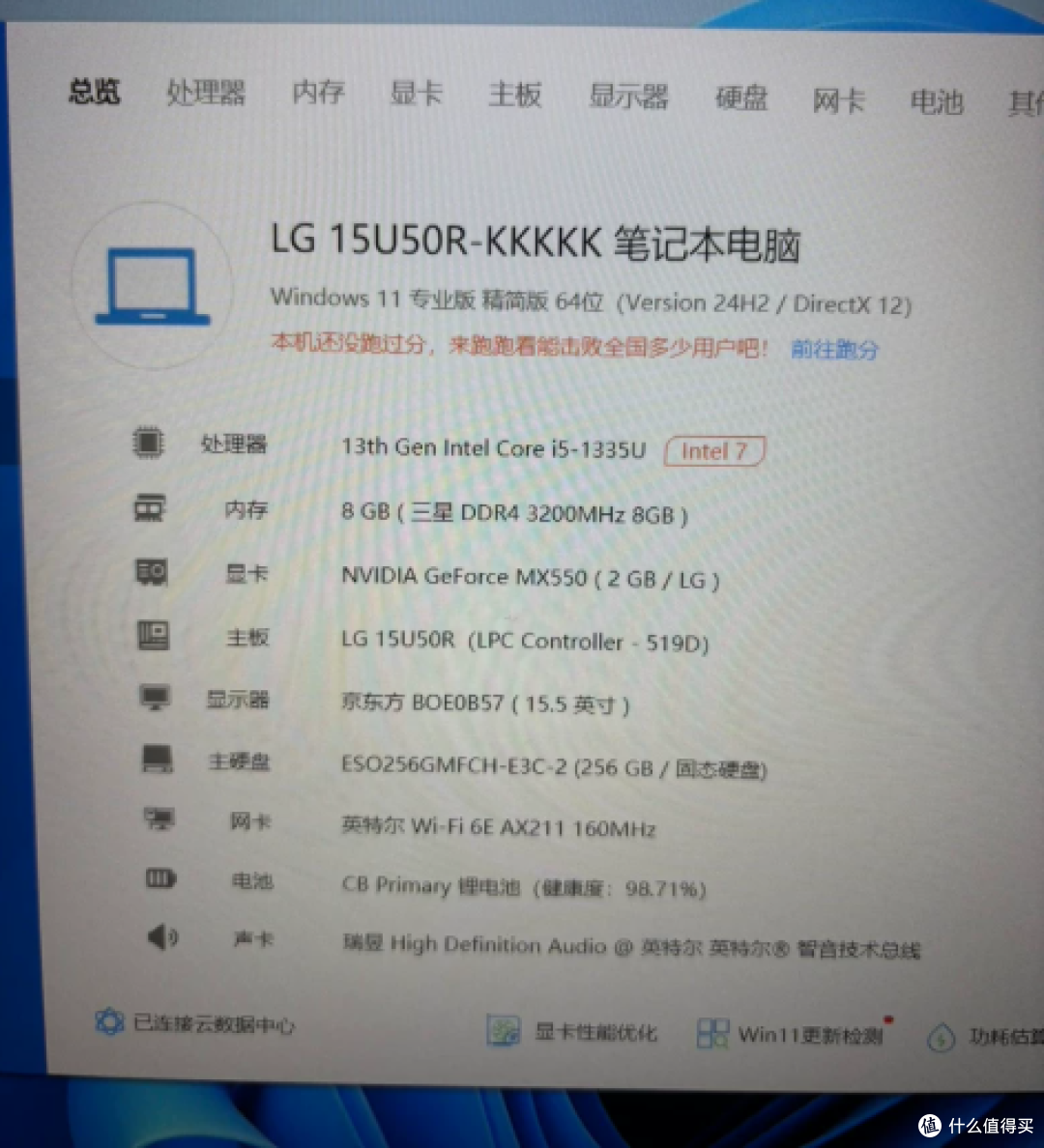 1500元LG 15U50R韩版:MX550+8G还能打吗?