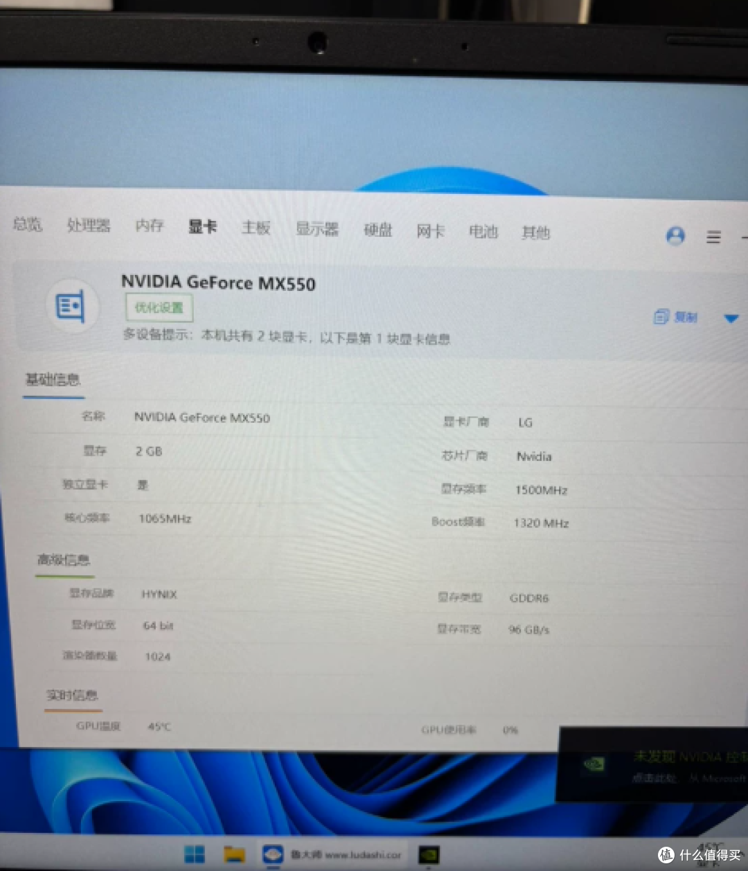 1500元LG 15U50R韩版:MX550+8G还能打吗?