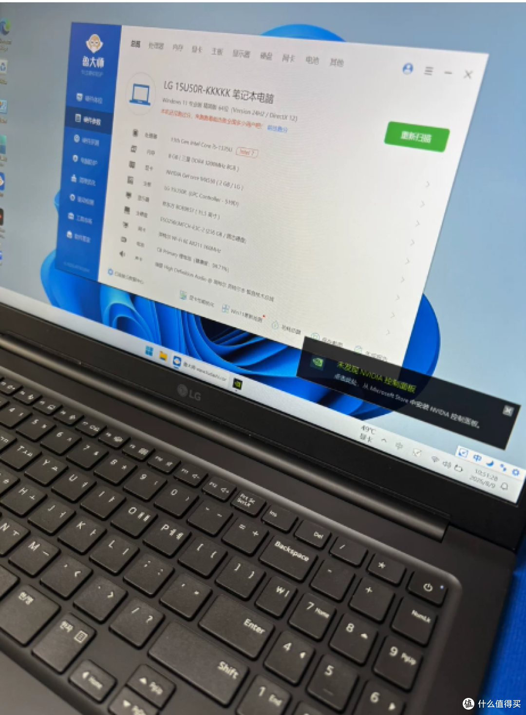 1500元LG 15U50R韩版:MX550+8G还能打吗?