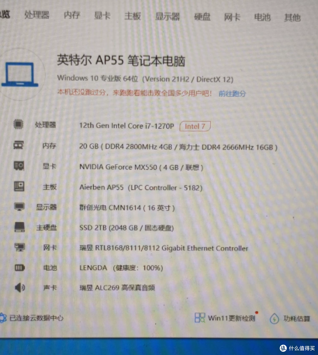 1799元樱本16寸i7:MX550+20G+2T是捡漏吗