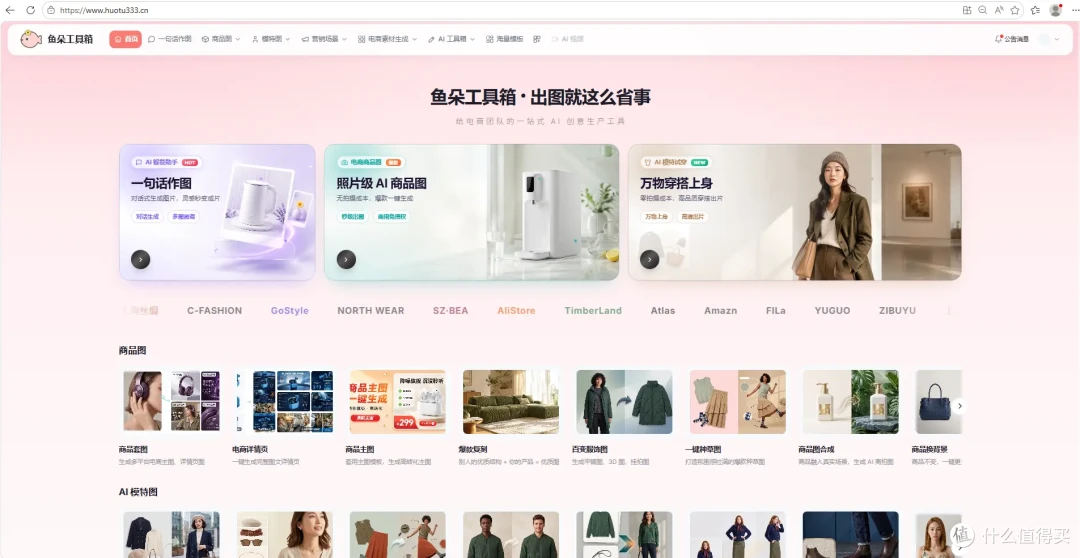 商品图别再用同一张老图硬撑了，这4款AI作图工具能把一张平铺图